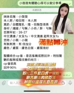 高雄定點茶-小薇薇：圖片 16