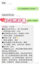 台中定點茶,外送茶-朴正熙：圖片 6