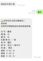 桃園定點茶-麗塔：圖片 7