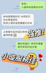 嘉義外送茶-小璇：圖片 2