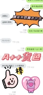 新竹定點茶-迪麗熱巴：圖片 5