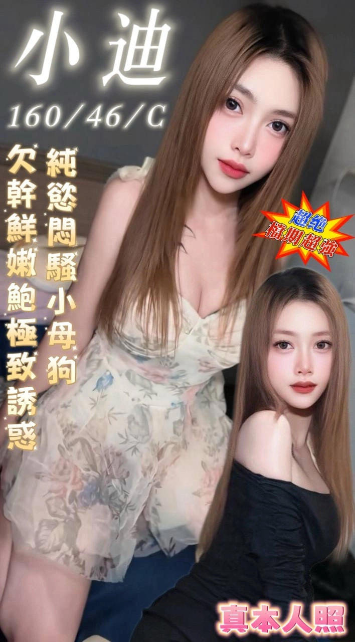 NxqUuW394kZwsYQ7 台南定點茶-小迪:圖片 1