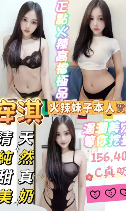 台南定點茶-安淇