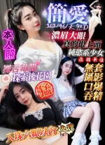 高雄定點茶-簡愛