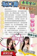 高雄定點茶-坂口香：圖片 7