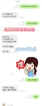 台南定點茶-朱茵：圖片 12