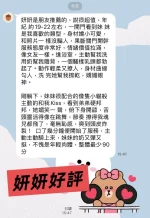 高雄定點茶-妍妍：圖片 3