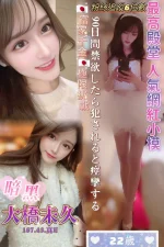 高雄定點茶-大橋未久：圖片 2