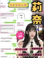 新竹定點茶-莉奈：圖片 2