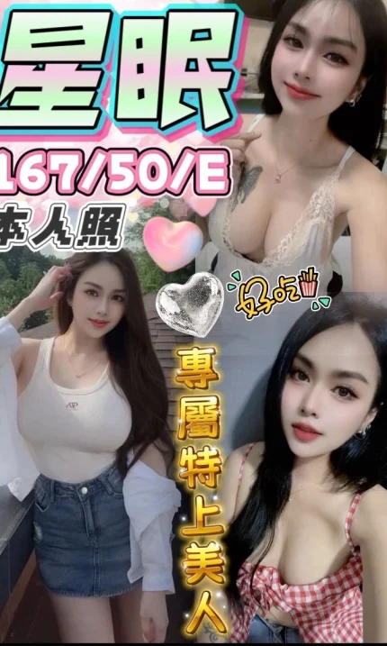 台中定點茶-星眠