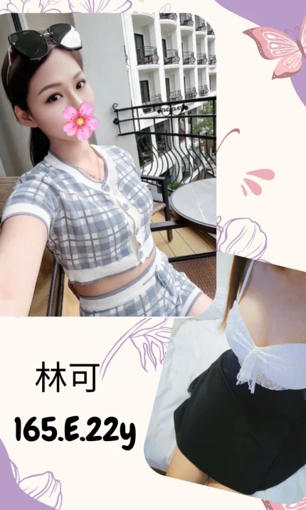 台北外送茶-林可