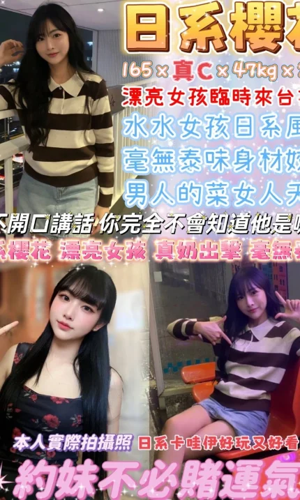 台北定點茶-日系櫻花