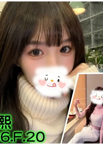 台北外送茶-柚熙