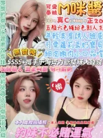 台北定點茶-M咪醬