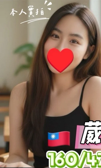 彰化定點茶-葳兒