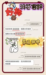 台中外送茶-羽芯：圖片 5