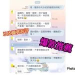 嘉義外送茶-以依：圖片 9