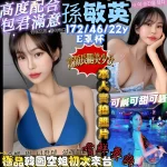 台北定點茶-孫敏英