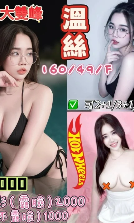 花蓮定點茶-溫絲