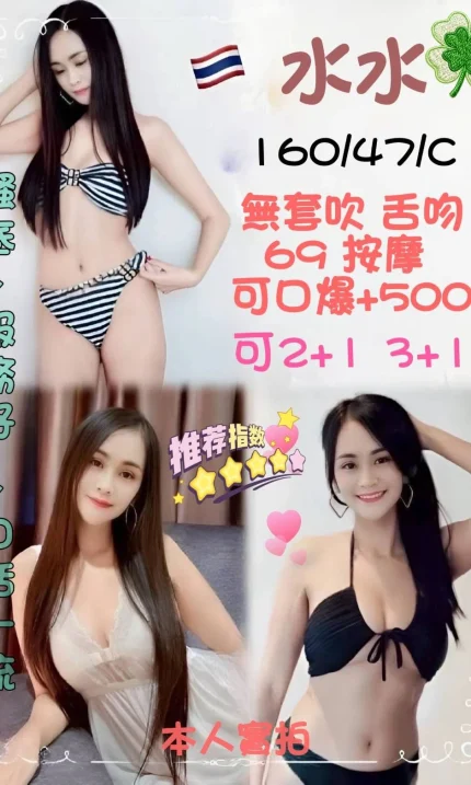 花蓮定點茶-水水