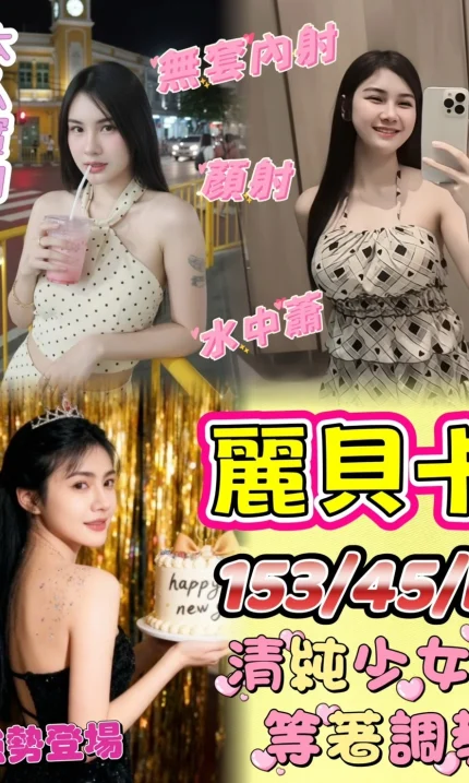 台南定點茶-麗貝卡