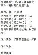 新竹定點茶-白鹿婷：圖片 7