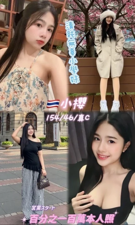 桃園定點茶-小櫻