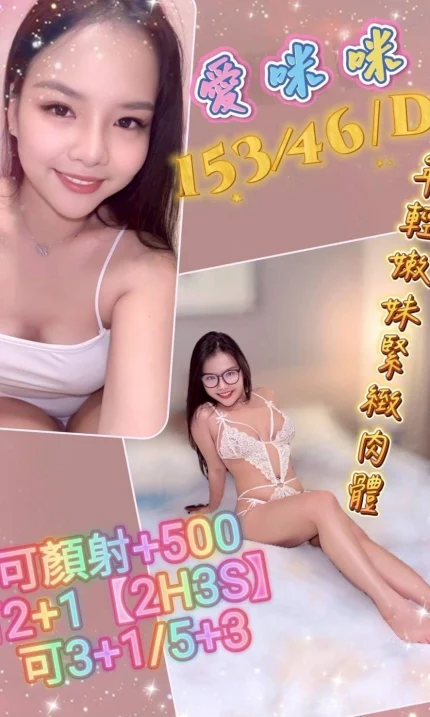 花蓮定點茶-愛咪咪