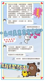 台中外送茶-白川美惠：圖片 2