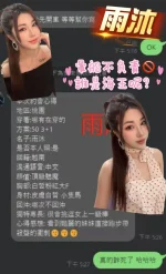 桃園定點茶-雨沐：圖片 16