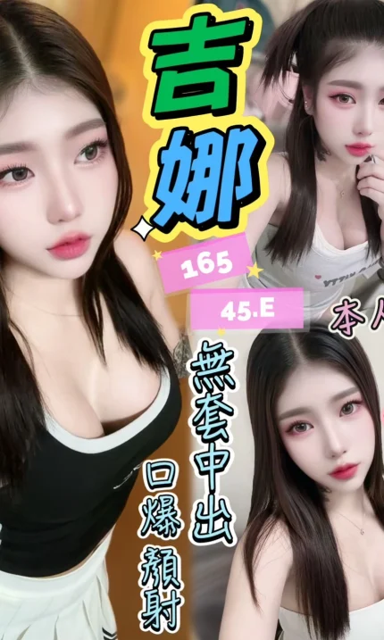 台中定點茶-吉娜