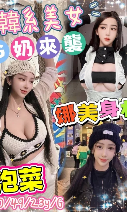 新北定點茶-泡菜