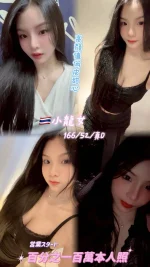 新北定點茶-小龍女