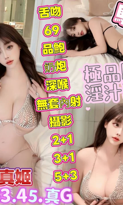 高雄定點茶-真姬