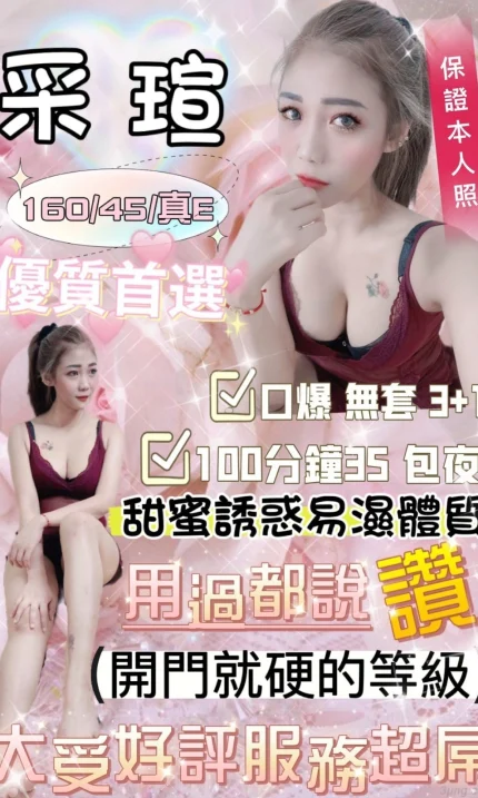 新竹定點茶-采瑄