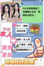 嘉義定點茶-萌萌：圖片 2