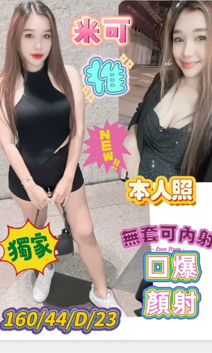 台南定點茶-米可