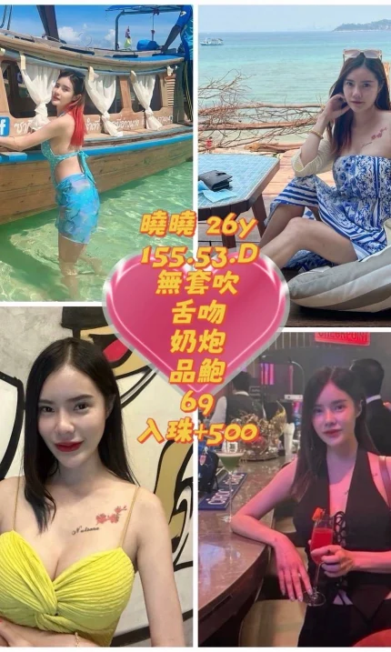 高雄定點茶-曉曉