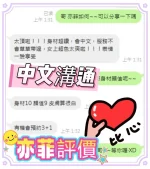 台中定點茶-亦菲：圖片 2