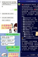 台南定點茶-小花葵：圖片 11