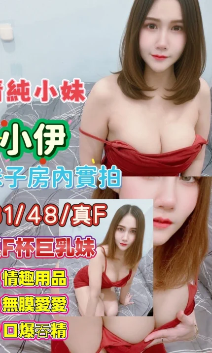 高雄定點茶-小伊