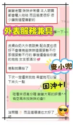 台中定點茶-麥小兜：圖片 3