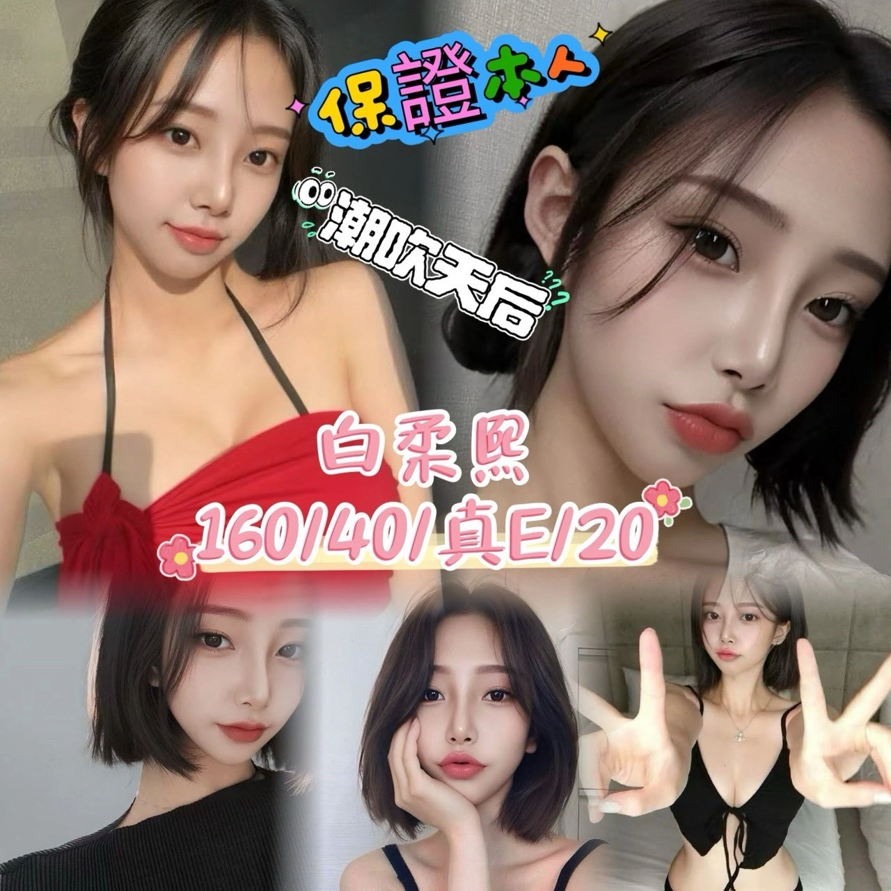 QmpbFA6al54ksdxn 台中外送茶-白柔熙:圖片 1