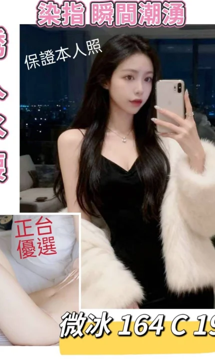 台北外送茶-微冰