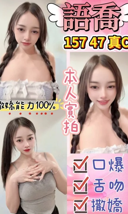 桃園定點茶-語喬