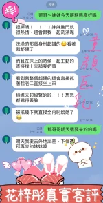 桃園定點茶-花梓彤：圖片 2