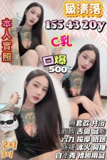 新竹定點茶-魚清落