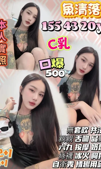 新竹定點茶-魚清落