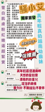 台北定點茶-騷小艾：圖片 3