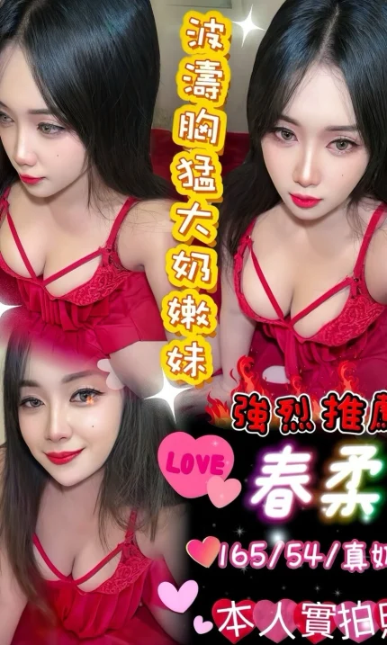 台南定點茶-春柔